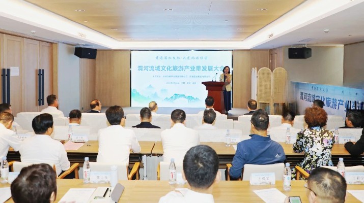 7月24日，渭河流域文化旅游产业带发展大会在甘肃省定西市渭源县渭河源·如驿部落举行。定西市委书记汪尚学，甘肃省文化和旅游厅党组成员、副厅长李殿俊出席大会并致辞。甘肃文旅集团党委书记、董事长石培文，陕西