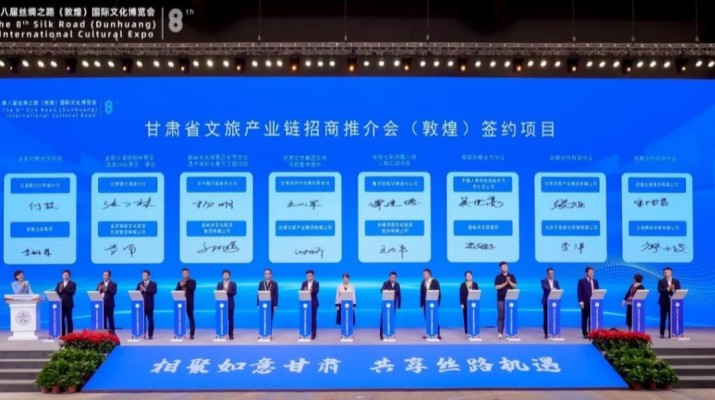 近日，在第八届丝绸之路（敦煌）国际文化博览会文旅产业链招商推介会上，甘肃文旅集团与甘肃省农村信用社联合社签署战略合作协议。集团党委副书记、总经理马文玫，甘肃省农村信用社联合社党委书记、理事长王文永出席