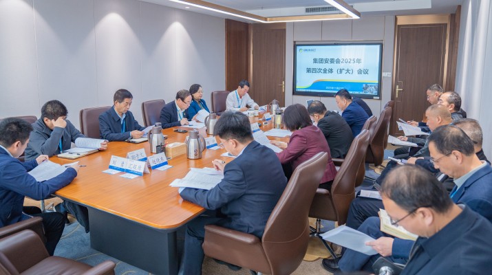 甘肃文旅集团召开安委会2025年第四次全体（扩大）会议