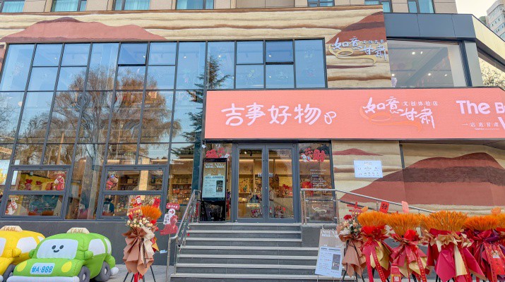 一店逛甘肃！“如意甘肃·文创吉事”旗舰店落地黄河之滨，解锁文化消费新范式