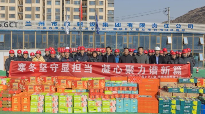 岁末天寒，情意愈暖。在新春佳节即将来临之际，甘肃文旅集团领导班子成员心系一线建设者、牵挂困难职工，分组奔赴各地，开展了一场覆盖广泛、情真意切的新春走访慰问活动，将甘肃省教科文卫工会与集团工会的深切关怀