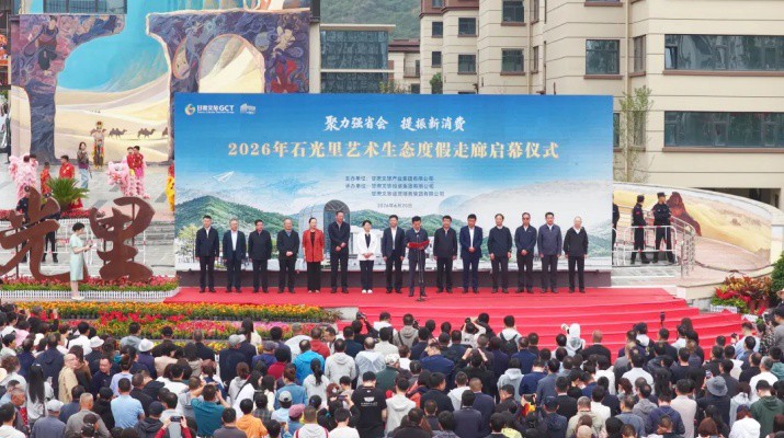 6月20日上午，由甘肃文旅集团联合兰州市七里河区政府共同打造的省市重大文旅项目——石光里艺术生态度假走廊正式建成投运。该项目的落成，标志着兰州在补齐近郊生态度假配套短板、推动文旅消费市场提质升级方面迈