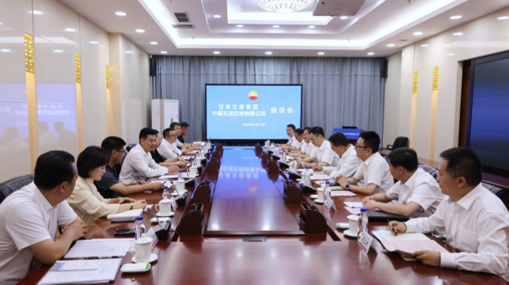 7月21日，甘肃文旅集团党委书记、董事长叶剑芳带队拜访中国石油甘肃销售公司，与中国石油甘肃销售公司执行董事、党委书记张用军座谈交流。甘肃文旅集团党委副书记、总经理马文玫，中石油甘肃销售公司总经理、党委