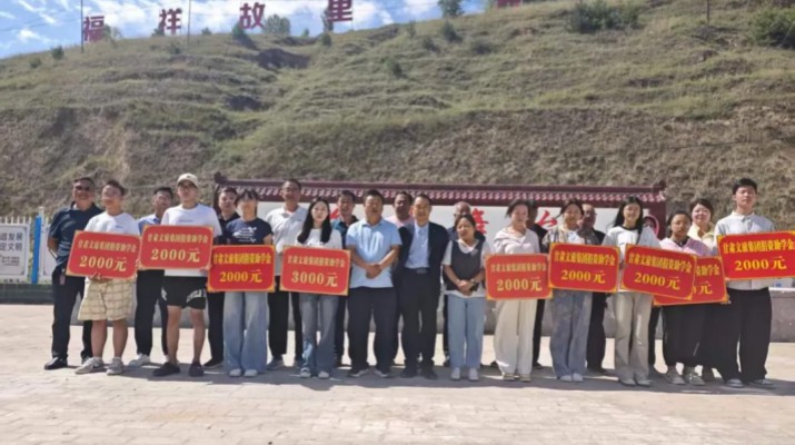 金秋助学筑梦想  暖心帮扶育新人——甘肃文旅集团开展2026年金秋助学帮扶活动