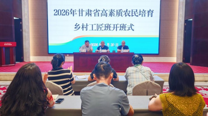 甘肃省2026年乡村工匠培育环县专班在甘肃文旅集团武威实训基地圆满结业
